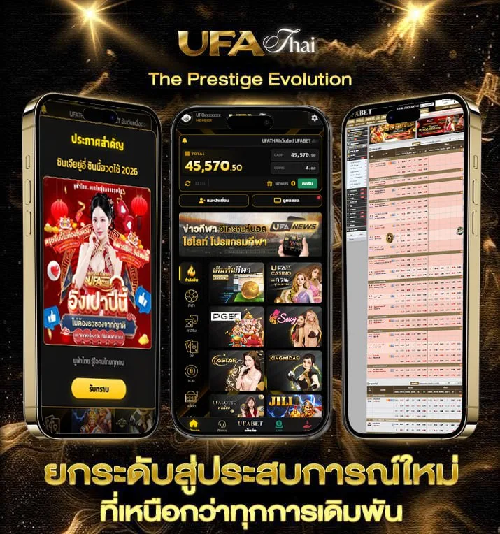 หนังใหม่ล่าสุดพากย์ไทย  แบรนด์ยูฟ่าไทย